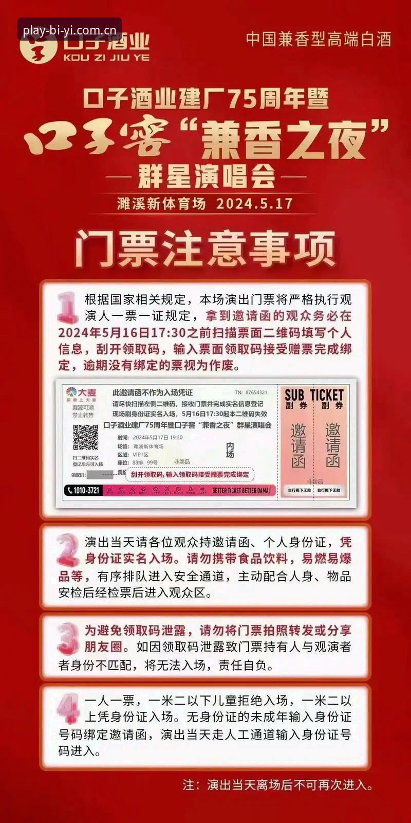 必一体育在线服务全维度详解：从入口到体验的实用指南